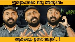 ആർക്കും ഉണ്ടാകരുത് ഇങ്ങനെ ഒരു അനുഭവം I Mentalist Nipin Niravath Life Story