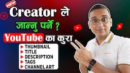 New Creator Le Jannu Parne YouTube ka Kura | Create Thumbnail, Title, Description, Tags, Channel Art