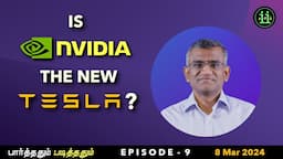 பார்த்ததும் படித்ததும் (Ep. 9) - Is Nvidia the new Tesla?