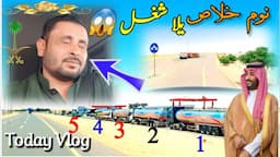 Saudia Truck Driver blog / Beutiful blog / Fresh Driver Saudia blogs #viralblogs #ytshorts