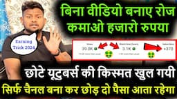 बिना वीडियो बनाए रोज कमाओ हजारो रुपया ! छोटे YouTuber की किस्मत खुल गयी Hamster combat  kya hota hai