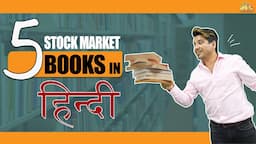 Top 5 Stock Market Books In Hindi | Review,  For Beginners