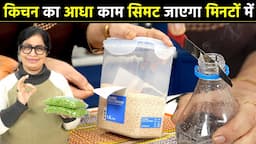 दिमाग की बत्ती जल जाएगी इन किचन टिप्स को देखते ही, समय और पैसे दोनों बचाए | 4 Kitchen Tips & Tricks