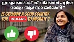 Migration to Germany from India - Things to Know | ജർമ്മനി നമുക്ക് ജീവിക്കാൻ പറ്റിയ രാജ്യം ആണോ?