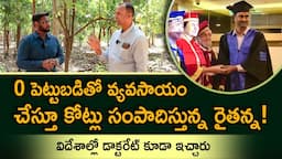 Integrated Farming in Telugu - Ramanjaneya Swamy Success Story | Multicrop Farm | Part 1