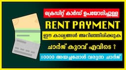 Credit Card ഉപയോഗിച്ചുള്ള Rent Payment | How to Pay Rent with Credit Card Using Different Platforms