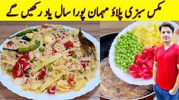 Vegetable Pulao Recipe By ijaz Ansari | Pulao Banane Ka Tarika |