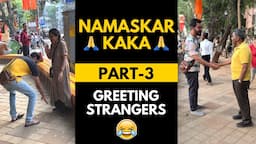 NAMASKAR KAKA | PART 3 | GREETING RANDOM STRANGERS IN A PARK | BECAUSE WHY NOT PRANK