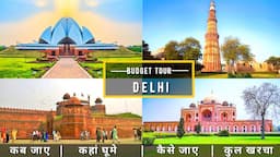 Delhi Low Budget Tour Plan 2023 | Delhi Tour Guide | How To Plan Delhi Trip In Cheap Way