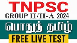 TNPSC GROUP II/IIA பொதுத் தமிழ் | Free Live Test Schedule | Suresh IAS Academy