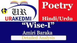 Wise I by Amiri Baraka |Detailed Analysis in Hindi/Urdu|