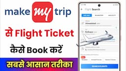 MakeMyTrip Se Flight Ticket Kaise Book Kare !! How To Book Fligh Tickets Online MakeMyTrip