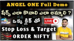 🤟Angel one Full Demo | 🔴Stop loss and 🎯Target Order | Beginners special in Telugu