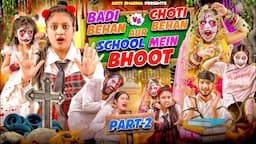 Badi Behan vs Choti Behan Aur School Mein Bhoot Part 2 || Aditi Sharma