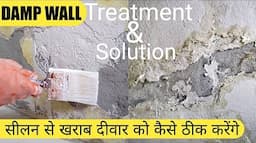 How to repair Damp Wall With Waterproof Putty | Damp Wall Treatment/Solution