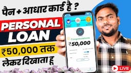 Loan App Fast Approval 2024 | Instant Loan App Without Income Proof | Best Loan App 2024