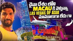 Traveling to Macau The Las Vegas of Asia | Telugu Traveller