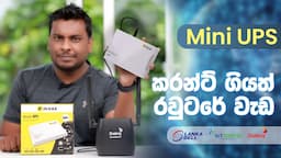 Mini UPS Power Bank for WIFI Router in Sri Lanka