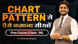 CHART PATTERN से पैसे कमाना सीखो || share market free course class 96 by Mahendsra Dogney