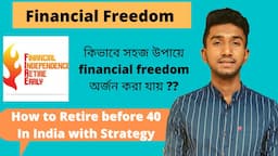 What is Financial Freedom| Financial Freedom in Bengali |How to achieve Financial Independence |FIRE