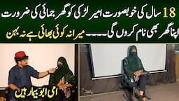 Interview of Asma | Syed Basit Ali