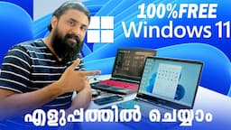 Windows 11 Stable Version Installation  | NO DATA LOSS 😍😍/How to Install Windows 11/Windows 11 ISO