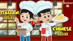 Italian खाना VS Chinese खाना | Kids Story| Hindi Moral Stories| Kids Learning Stories | Jabardast Tv