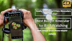 Best Binocular for Bird Watching - Gosky 10×42 Roof Prism Binocular Review | Bird Watching |