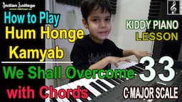 How to Play Hum Honge Kamyab with Chords |Piano Lesson 33 | We Shall Overcome | Indian Solfege