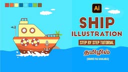 How to draw a Ship using Illustrator | Adobe illustrator tutorials