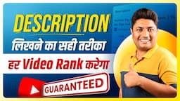 Viral Description Likhne Ka Best Tarika | How to Write Best Description for YouTube Video