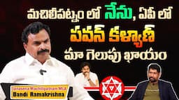 Janasena Machilipatnam MLA Candidate Bandi Ramakrishna Exclusive Interview with SNR Talks | FP