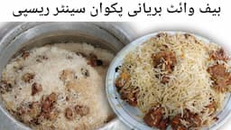 Karachi Famous Degi White Beef Biryani Recipe of Asad Pakwan Center