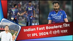 Mayank Yadav | Harshit Rana | Vijay Kumar Vyashak: Indian Fast Bowlers जिन पर IPL 2024 में रहेगी नजर