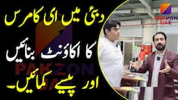 Make Money with E-commerce in Dubai | Shakeel Ahmad Meer