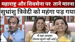 Priyanka Chaturvedi roast Sudhanshu Trivedi | godi media latest | godi media comedy