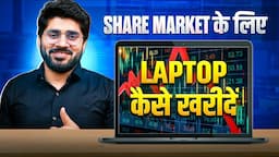 Laptop Buying Guide for Stock Market Traders | Step By Step Process to Select a Laptop for Trading