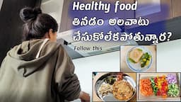 Healthy Food తినడం ఇలా అలవాటు చేసుకోండి + 7 Easy Healthy Breakfast Recipes|What I Eat For Breakfast