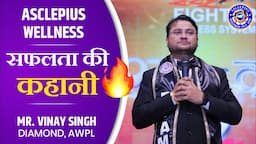 Success and life story of Vinay Singh, Diamond, AWPL । Asclepius Wellness leader's speech