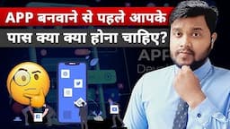 Before App Development What we have to do- App banwane se pehle kya kya hona chahiye_App development