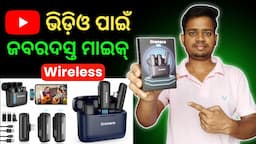 Best Wireless Mic For YouTube Videos | Grenaro J13 Wireless Mic Unboxing & Review In Odia