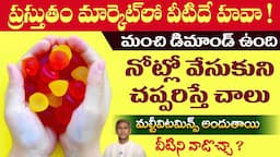 Surprising Facts of Vitamin Gummies | Immunity Power | Multi Vitamins | Dr. Manthena's Health Tips