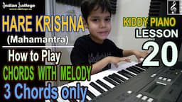 How to play  Hare Krishna Hare Rama | Mahamantra | Melody with Chords || Lesson 20 | indian Solfege