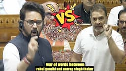 war of words between rahul gandhi and anurag singh thakur in lok sabha 2024 | parliament live