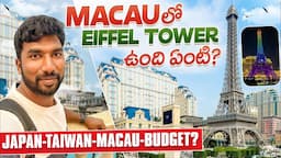 Is it China or Europe ? | Macau | Telugu Traveller