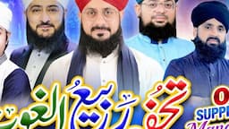 Tohfa e Rabi Ul Ghous | Top Best Naat Khuwan's | Super Hi Manqabat | Heera Gold