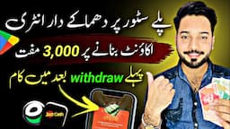 🎉Claim Rs.3,000 Free • New Earning App without investment • Playstore App 2024 • Online Earning