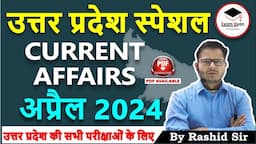 UP April 2024 Current Affairs | #upcurrent #upcurrentaffairs #upcurrent2024 #upcurrentaffairs2024