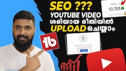 Youtube Videos ശരിയായ രീതിയിൽ Upload ചെയ്യാം 2023🔥How to Upload Videos On YouTube Correctly