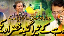 Arzoo Hai Ke Tera Gumbad-e-Hazra Dekhoon Naat Inam Ullah Saeed Ullah Qawwal Khundi Wali Sarkar 2024